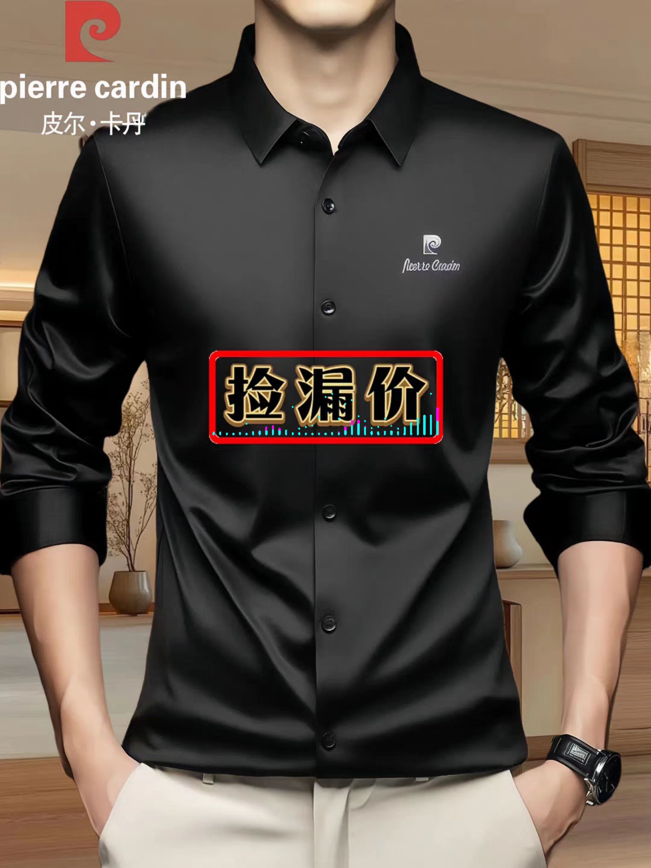 #男士长袖衬衫 #商务休闲男装 #男士通勤穿搭 #高档衬衫 #品质男装 @抖加🔥上热门🔥dou+🔥热点宝 @DOU+小助手