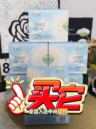 #好物推荐🔥 姐妹们赶紧囤👇🏻👇🏻👇🏻👇🏻#强烈推荐 #草本伊卫生巾