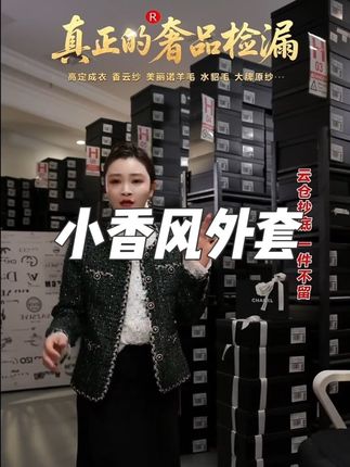 #日常搭配 #服饰穿搭 #新款 #今日搭配 #小香风