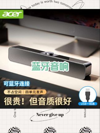 acer/宏碁电脑音响蓝牙音箱台式电脑笔记本手机用桌面超重低音炮#好物推荐🔥 #智能家居智能生活 #强烈推荐