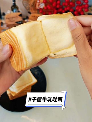 早八人学生党,还有一个人带娃来不及做饭的宝妈们,这个千层牛乳吐司搭配牛奶简直绝绝子了,湿哒哒还带点嚼劲,好吃营养又健康! #宏途千层牛乳吐司 #吐司面包 #牛乳吐司 #早餐吃什么营养又简单 #宝妈好物分享
