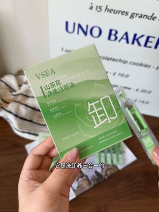 暑假出去玩谁还带瓶瓶罐罐的卸妆水啊,就这个山茶花次抛卸妆油真的不要太方便#卸妆油 #次抛卸妆油 #护肤分享 #种草