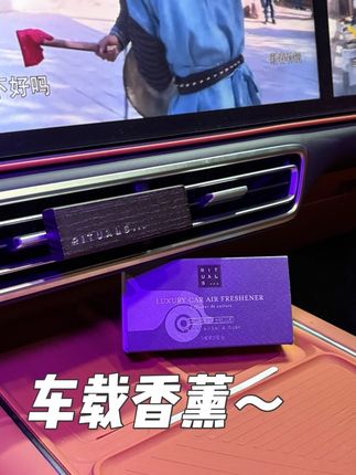 颜值与高级香并存~ #Rituals车载香氛 #怡式车载香薰#Rituals香氛