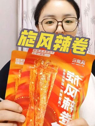 小时候学校门口的味道,香香辣辣,太好吃啦#旋风辣卷#辣条真香 #好吃的辣条