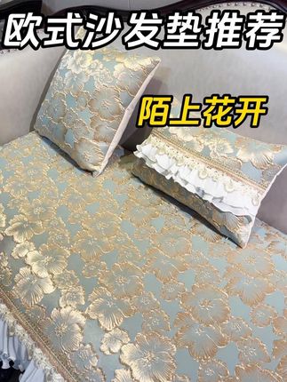 之前沙发上总是乱糟糟的 直到闺蜜给我推荐了这款沙发垫 #家居好物 #好物分享 #沙发垫 #四季通用沙发垫 #欧式沙发垫