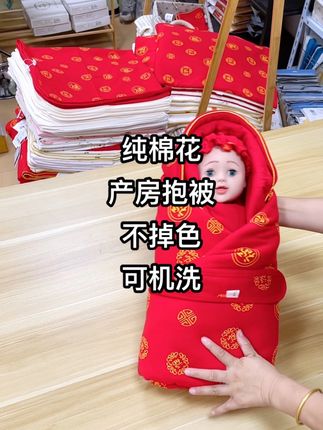 纯棉花百福产房抱被,柔软舒适透气保暖,新生儿必备产房抱被,秋冬天快速回暖神器#新生儿 #婴儿 #抱被 #棉花抱被 #纯棉花抱被