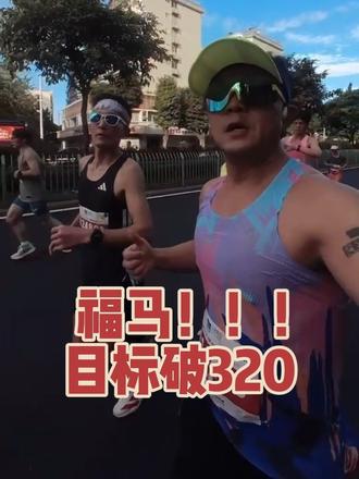 #福州马拉松 #福马 #马拉松 请花15分钟认真看完,全程42.195KM,可能对你有所帮助,自己跟自己的一次次的较量。