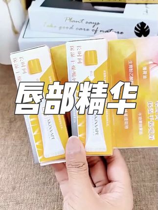 用完这个唇膏男朋友都说我的嘴巴看起来很好亲,嫩嘟嘟的#唇部护理 #唇膜 #润唇膏 #唇部保养 #秋冬必备