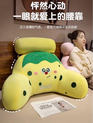 奶酪款大腰靠,2025新款#腰靠
