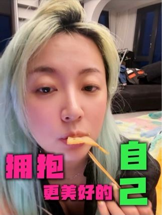 相信自己!打!出!来! #转运 #相信自己 #加油