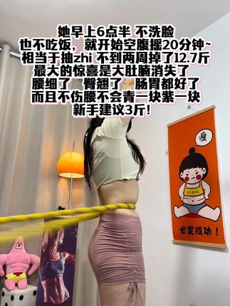 就这一个动作不跑不跳!不仅瘦肚子瘦腰还能瘦全身,每天怒甩30分钟#轻松甩掉大肚腩