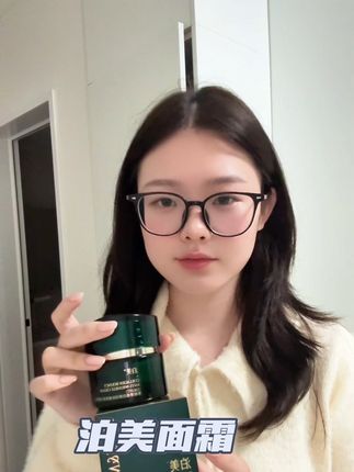 大学就在用的面霜真的无限回购#泊美绿钻霜
