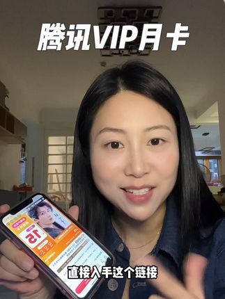 许我耀眼太好看了!腾讯会员过期的可以入这个链接,超级划算,拍完马上就能看#腾讯会员 #腾讯VIP #腾讯VIP月卡 #许我耀眼#追剧日常