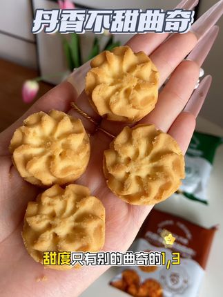 巨好吃的曲奇饼干,真的是一点不甜腻,奶香还特别浓。#丹香不甜曲奇 #太好吃了