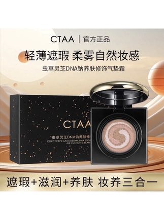 回复 西赵女士的评论 不用不知道一用吓一跳,巨好用的养肤气垫,很滋润保湿,不卡…好物分享