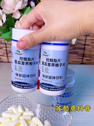 来活动了39.9一瓶的价格,现在发3瓶#控糖脂片 #苦瓜#苦荞#好物推荐🔥