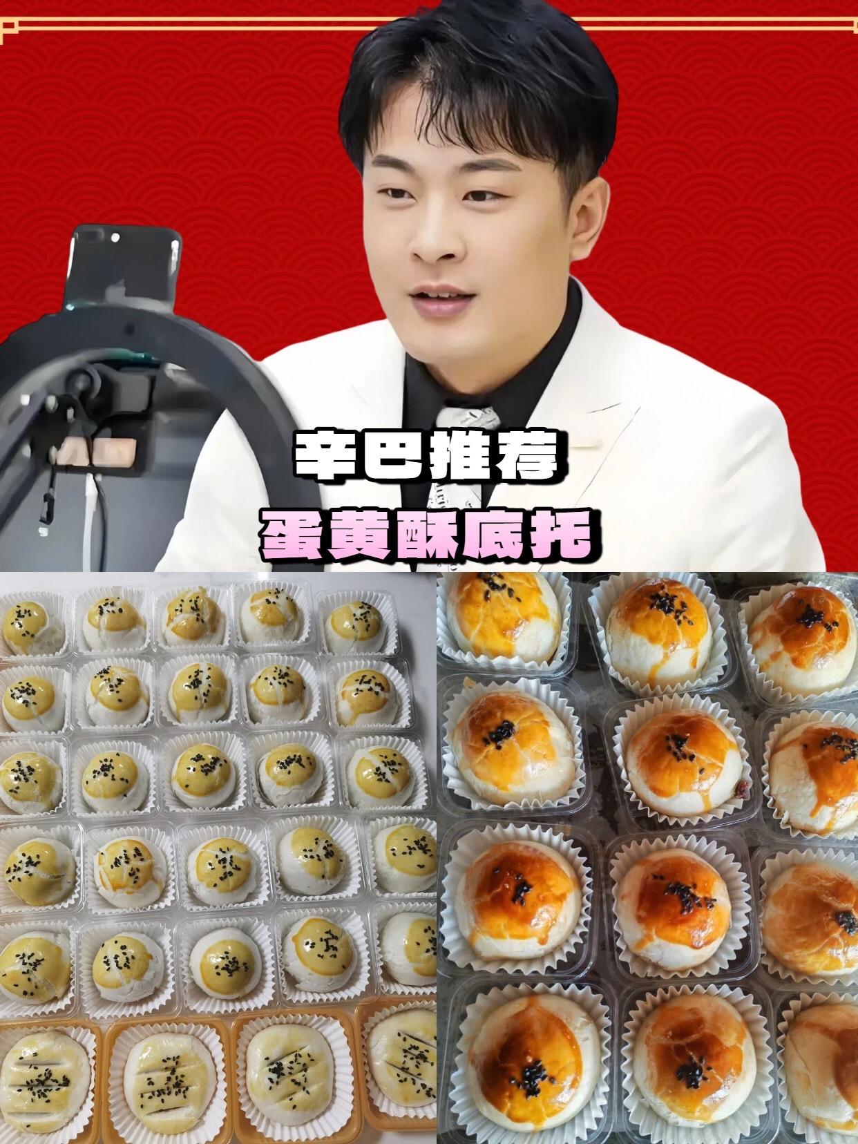 辛巴推荐加厚蛋黄酥包装袋蛋黄酥底托雪媚娘纸托脱氧剂#面包包装袋 #蛋黄酥底托 #雪媚娘底托 #面包底托 #辛巴