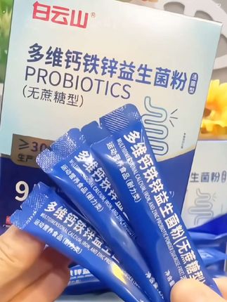 白云山益生菌,口感奶香奶香,每一天来一条;再忙碌的生活,也别忘了对自己好点~#生活必备 #一般人不告诉他 #每日分享