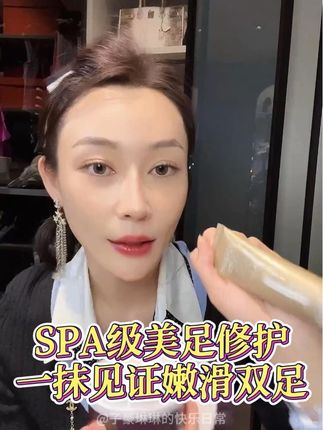 琳琳的手脚也在很用心的保养#琳琳 #琳琳直播间 #琳琳好物推荐 #琳琳子豪 #每日分享