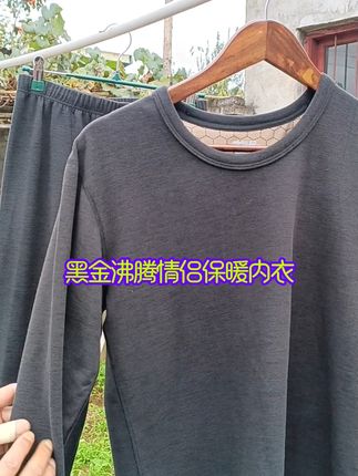 情侣款黑金沸腾保暖内衣#男女同款保暖内衣#保暖内衣套装#面料柔软舒适保暖#保暖内衣#秋冬新款