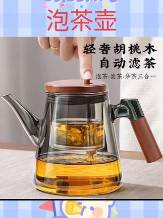 #泡茶壶 捷安玺茶壶泡茶家用新款茶水分离器玻璃内胆茶具飘逸杯泡茶壶#茶具推荐套装