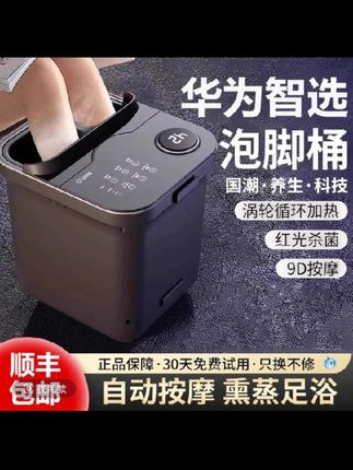多功能全自动按摩泡脚桶,恒温加热泡脚桶,每晚睡前泡一泡,特别舒服#泡脚桶