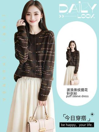 波浪条纹提花针织衫#春秋新款 #谁穿谁好看 #减龄显瘦穿搭 #穿出自信穿出美丽 #穿出自己的风格 ...