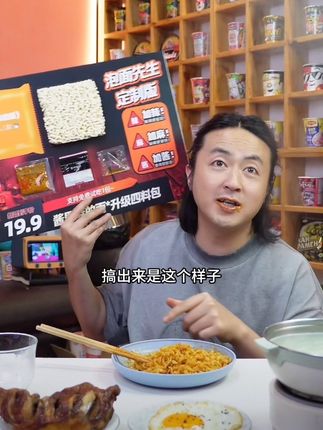 麻酱+藤椒油双倍上头,运费险免费试吃一包#酱里麻的面 #火鸡面 #好吃到停不下来 #泡面先生