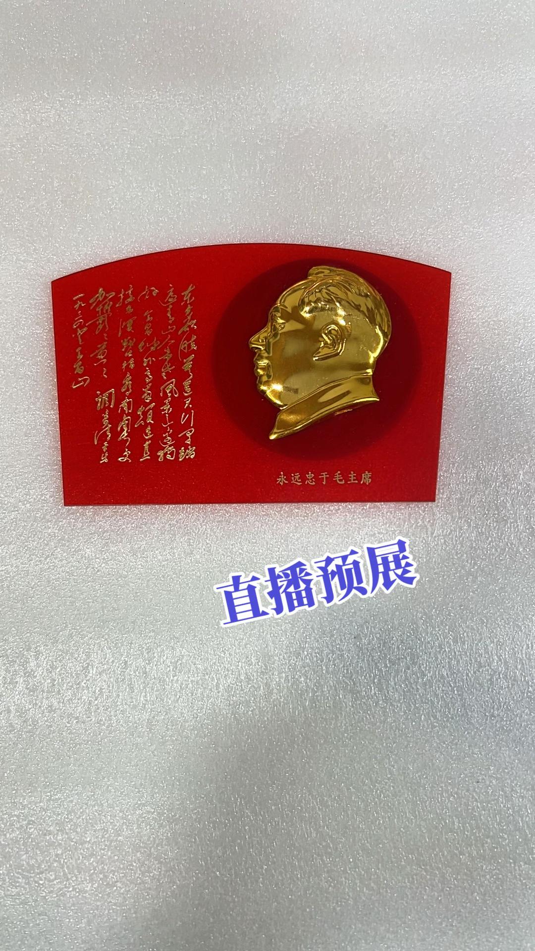 #藏品 #像章 #年代感 #上热门🔥 #老照片