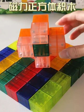 磁力正方体即是开放性拼搭玩具,也是不错的几何教具,趁有活动快给家里宝贝安排吧!#儿童玩具 #益智玩具 #积木 #教具