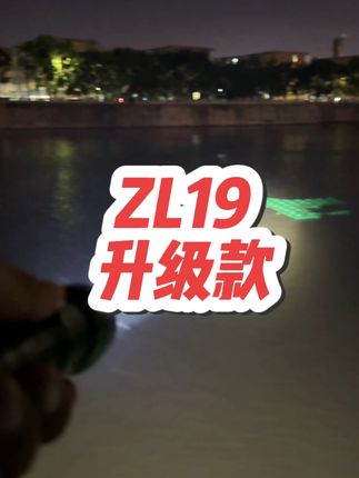 2600流明,670米射程,只要60多块钱。2年质保7天试玩,运费险。这也太实在了。#手电筒 #户外 #悬疑 #钓鱼 #好物推荐🔥