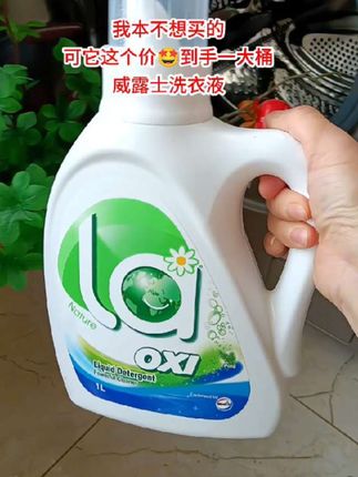 又又又挖到宝了,到手一大桶威露士松木香洗衣液 刷到快薅#威露士 #洗护好物 #好物推荐🔥 #洗衣液