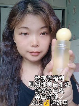 #水乳#肌妍纯