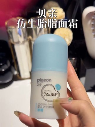 不是我非要和儿童抢面霜用.实在是我这个脆皮脸不顶用!#贝亲胎脂面霜#婴儿保湿面霜#贝亲Pigeon