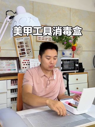 语音播报美甲工具消杀盒,细节到位可以帮你留住更多顾客。#美甲工具消毒盒 #美甲工具消毒 #消毒盒 #美甲美睫