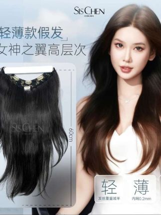 SIS CHEN女神之翼一片式假发高层次V型内扣清爽多层次服帖#女神 #优雅气质 #日常分享 #假发 #气质清爽