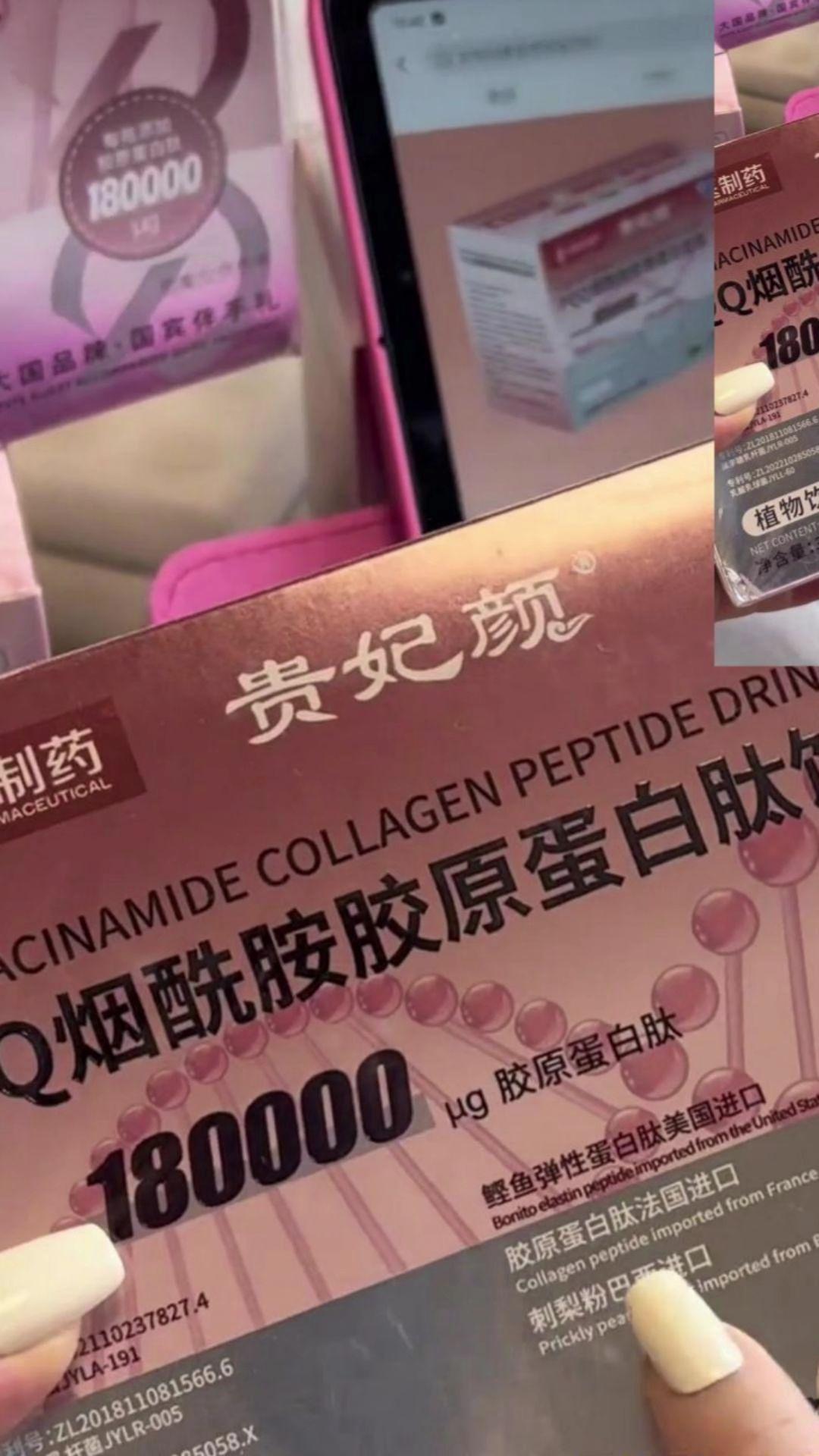 4 盒囤货超划算!贵妃颜 PQQ 烟酰胺饮品,胶原蛋白肽配方,300ml / 盒超足量@抖音小助手 @DOU+小助手