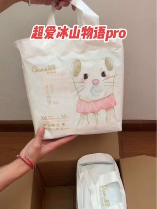 立秋了,麻麻们赶紧把娃的纸尿裤换成超薄款。#强烈推荐 #纸尿裤 #种草