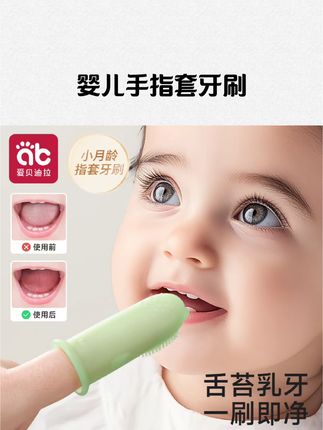 婴儿手指套牙刷硅胶软毛0到3岁宝宝婴幼儿乳牙刷舌苔口腔清洁刷牙#婴儿牙刷#指套牙刷