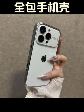 秒变17适用16手机壳iPhone15promax全包14pro网红13男女新款#手机数码 #第一视角 #每日推荐 #玩具 #苹果手机