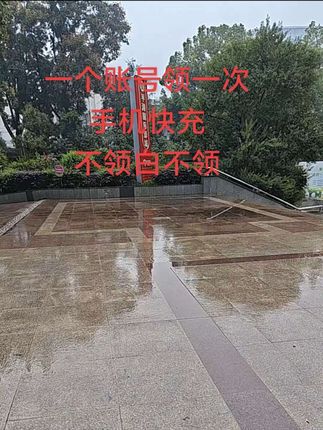一个账号领一次,手机快充#数据线 #充电器 #自用好物分享 #好物推荐🔥