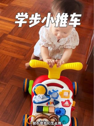 家里的宝宝会站之后可以准备一辆#学步小推车 ,三角结构稳固不侧翻,推着就会慢慢走了#婴儿学步车多功能三合一 #学步车防o型腿推荐 #婴儿学步车推荐