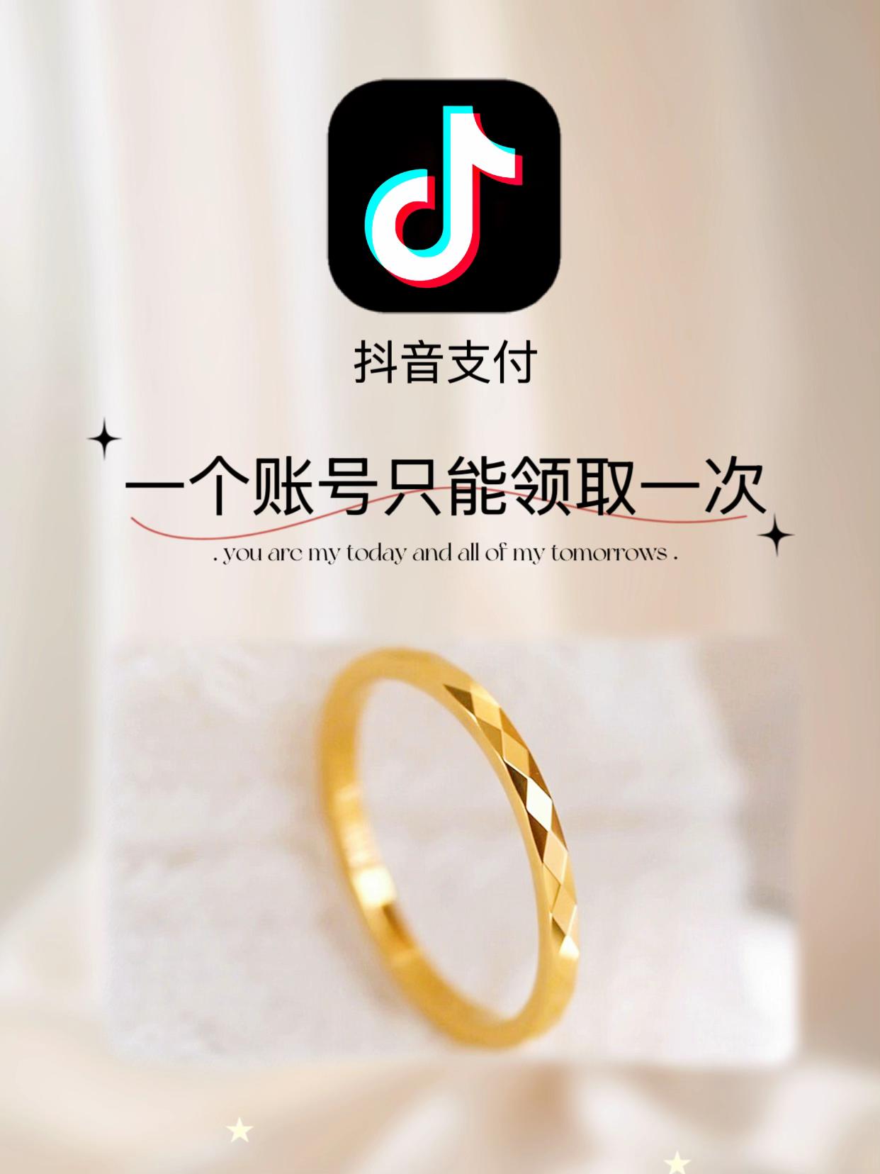简约不简单素圈戒指 百搭爆闪大气 给自己添一抹亮色#戒指 #爱了爱了 #心动的感觉 #素圈戒指