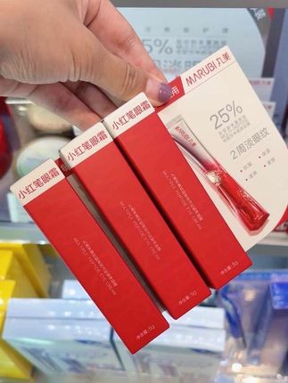 眼霜用得早,鱼尾纹找你不找我!#丸美小红笔眼霜 #大牌小样 #大牌试用 #眼霜 #丸美眼霜