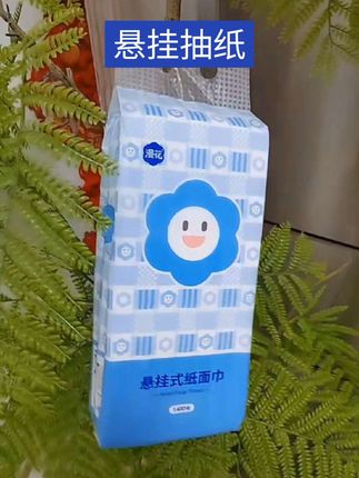 #创作灵感#悬挂抽纸#纸巾#餐巾纸#抽纸