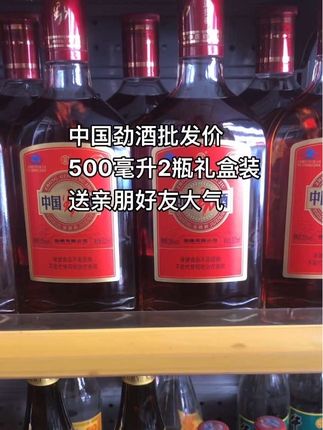 我喝过这么多白酒,就属这个中国劲酒经典装深得我心,它可是正宗的国货老牌子,三十五度的酒精度数,口感醇厚绵甜,还带有淡淡的清香,平时不管是自己喝还是送人都是不错的选择。