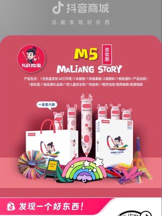#文具用品 启物者【正版】Malo (M4代)3d打印笔低温充电版三d立体涂鸦绘画笔 不烫手学生礼物礼品 马良故事#打印笔#文具打印笔#文具推荐#文具