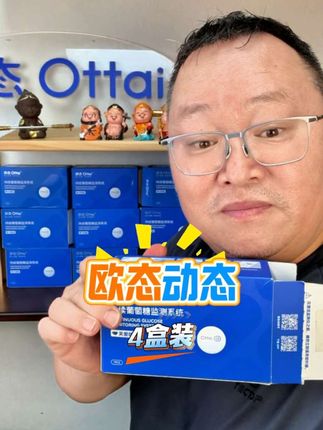 主页搜索:中秋消费券,还能再便宜25!#血糖仪 #控糖 #测血糖 #糖尿病 #动态血糖仪