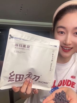 后悔没有18岁知道当归黑豆!不然我一定早早打卡上!!#细初当归黑豆#精致女人必备 #亲测好物#细初