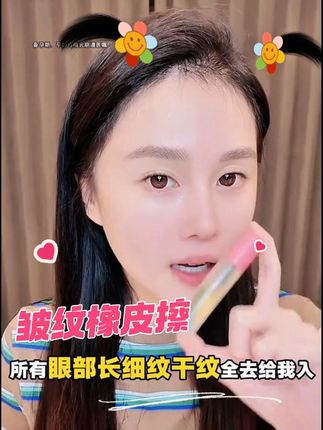 人老先老眼,眼部皮肤很少分泌油脂,不锁水就会长眼纹,眼油是每个女人的宝藏#球球好物分享 #眼油 #玫瑰眼油 #球球推荐眼油 #自用好物推荐 @小球球吖